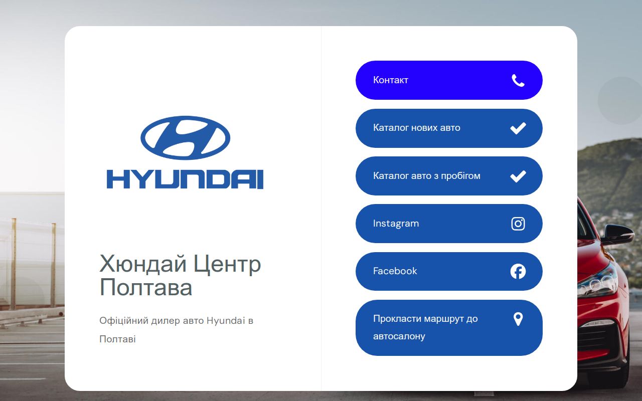Carrd profile picture for @hyundai